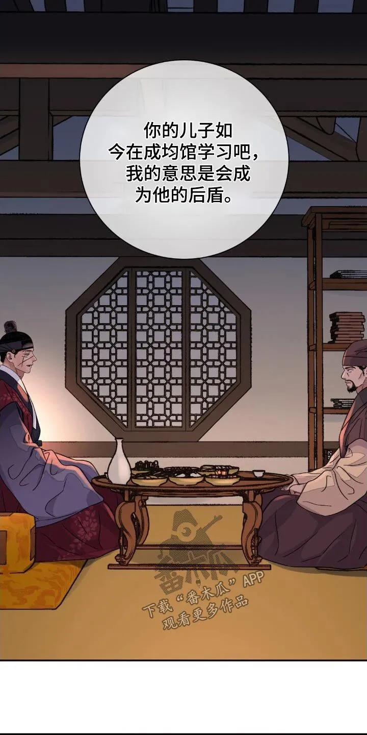 第77章：【第二季】提议 第18页