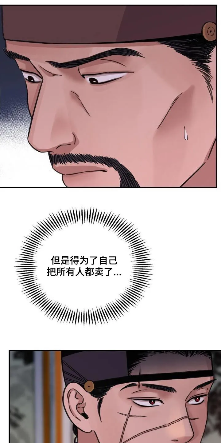 第77章：【第二季】提议 第20页