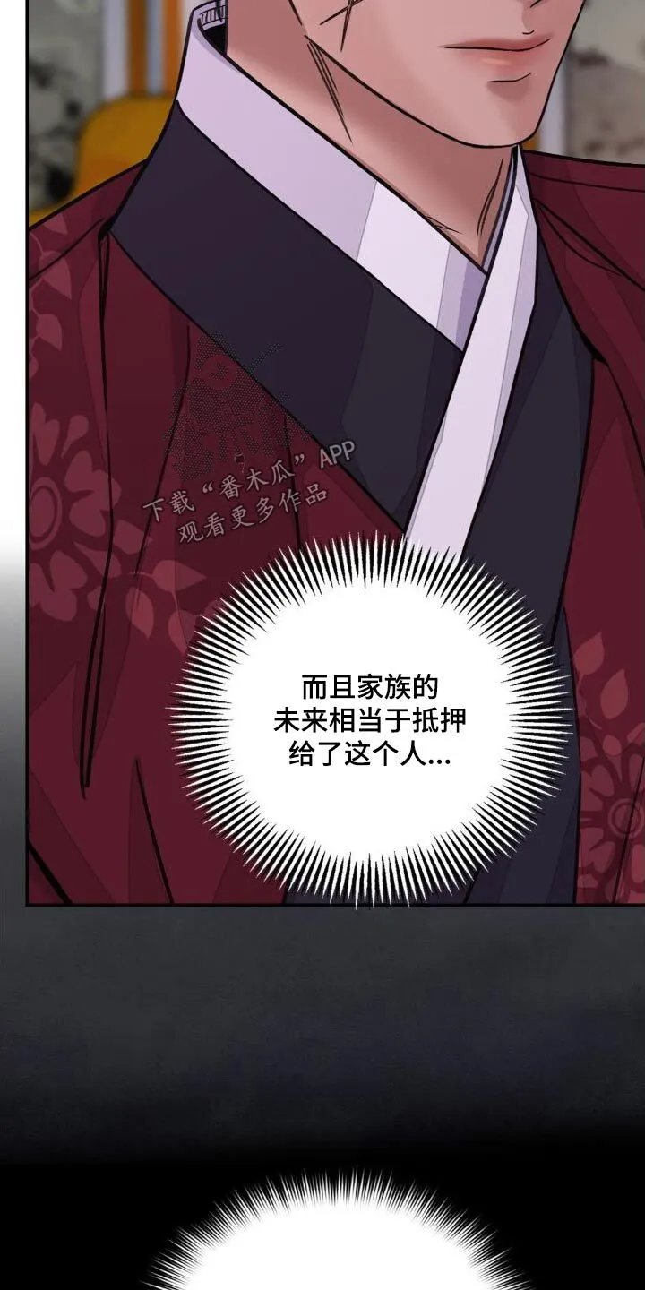 第77章：【第二季】提议 第21页