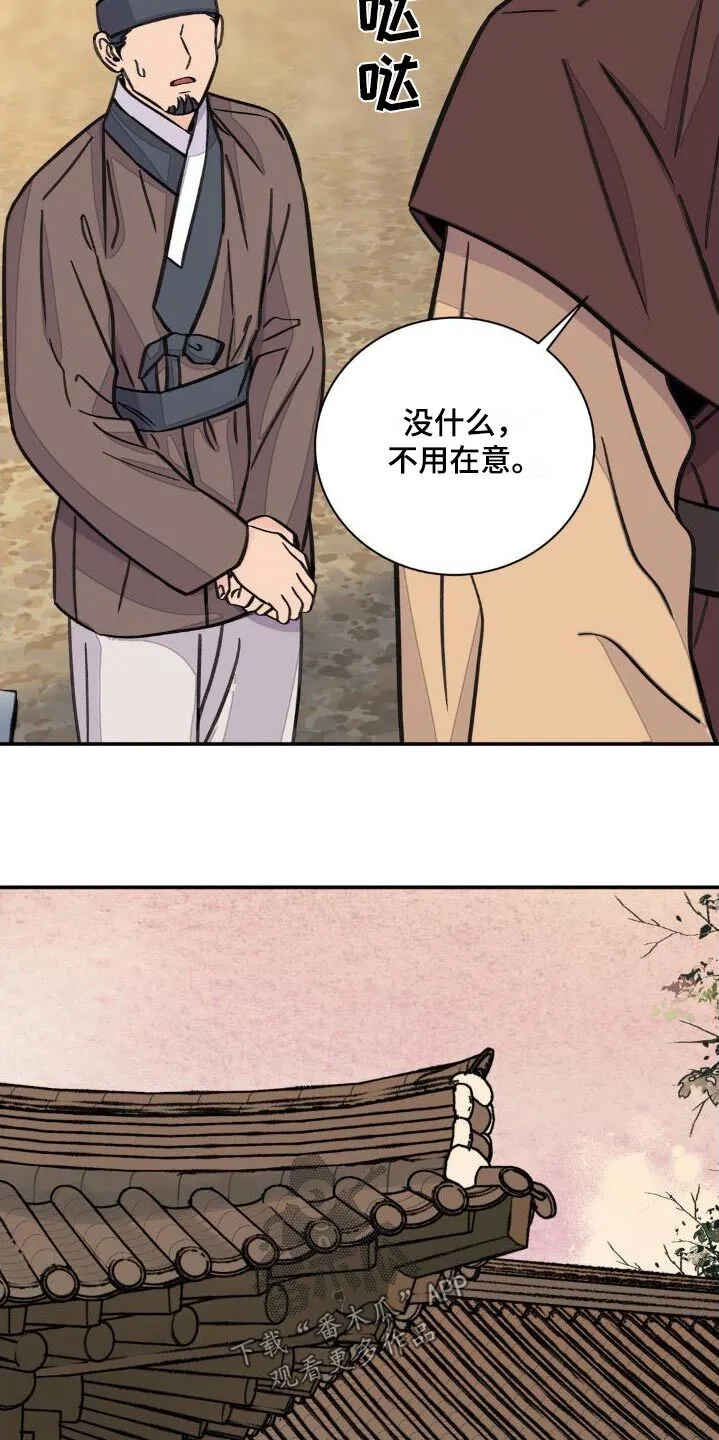 第78章：【第二季】你的决心 第21页