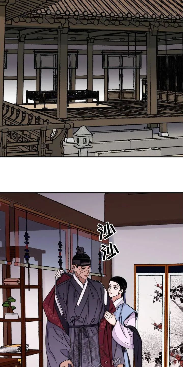 第78章：【第二季】你的决心 第22页