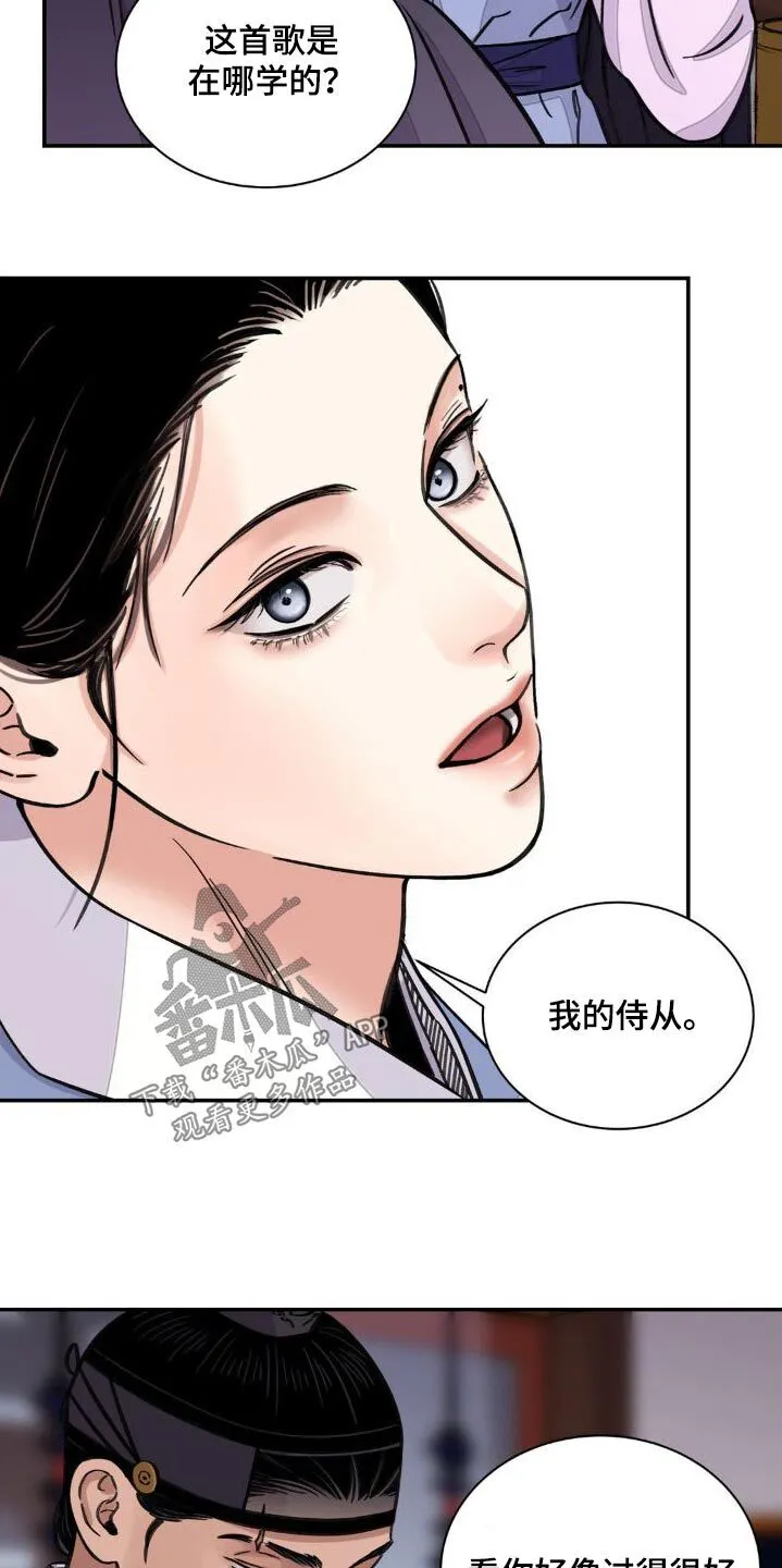 第78章：【第二季】你的决心 第24页