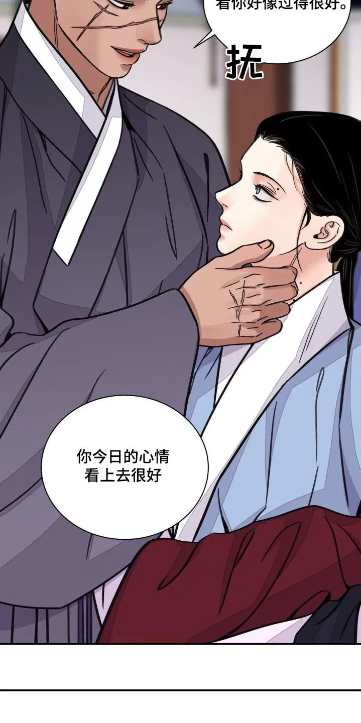 第78章：【第二季】你的决心 第25页