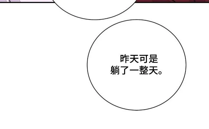 第78章：【第二季】你的决心 第27页
