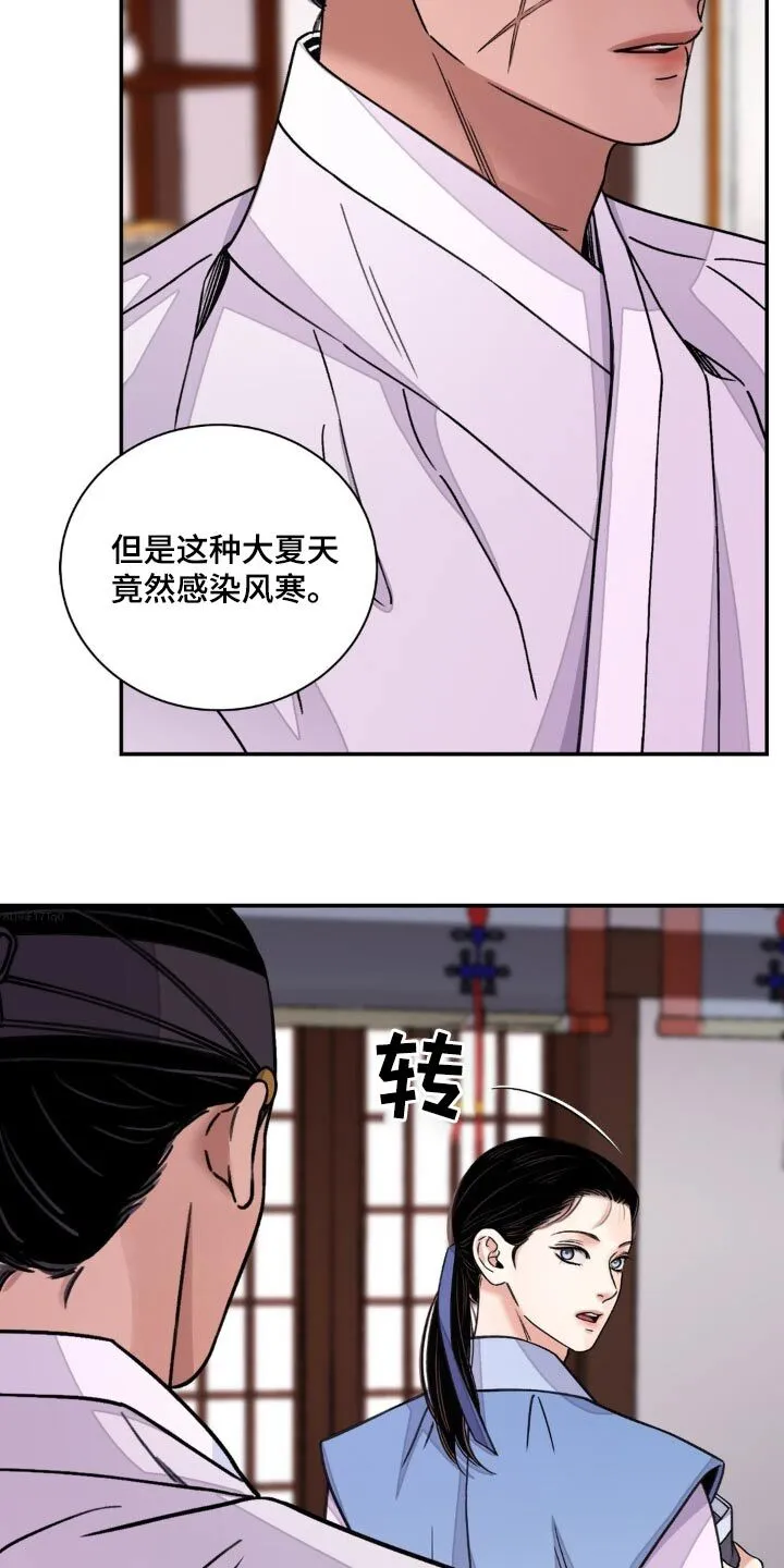 第79章：【第二季】血迹 第2页