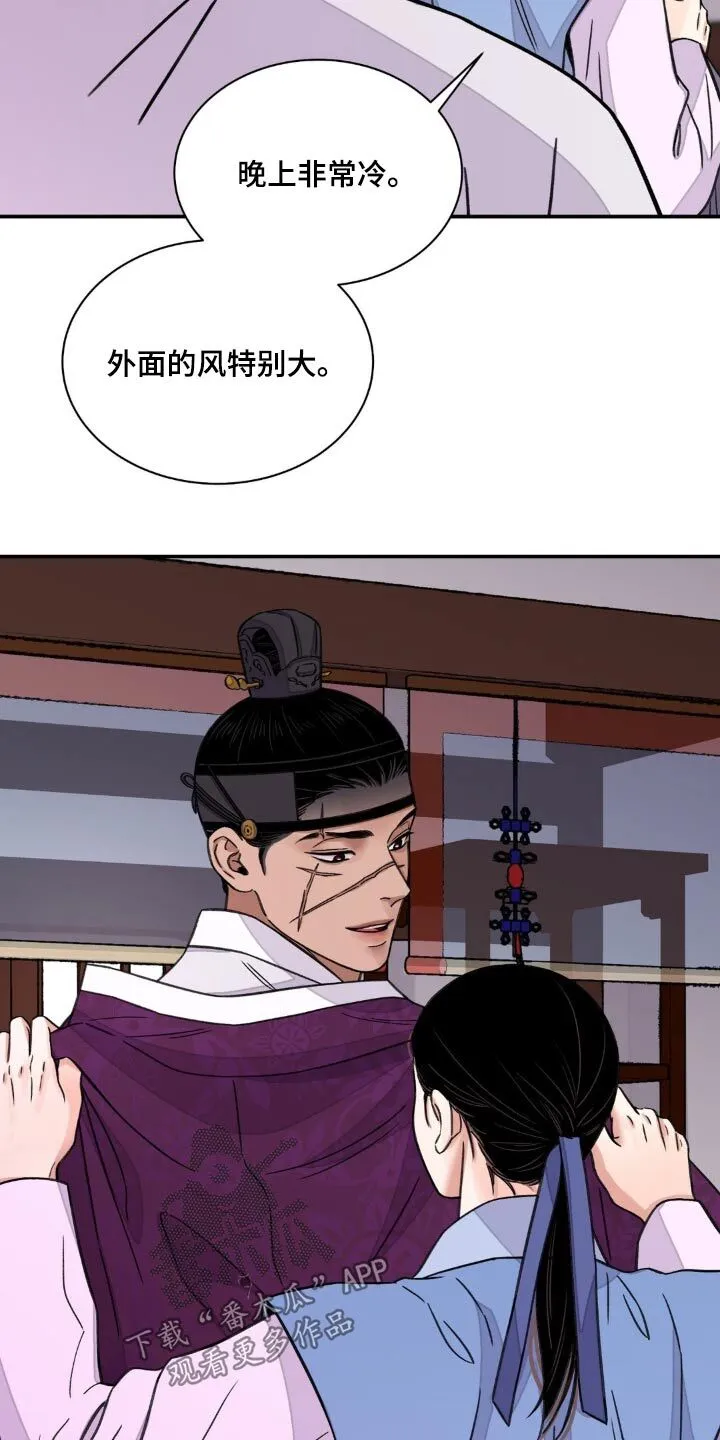 第79章：【第二季】血迹 第3页