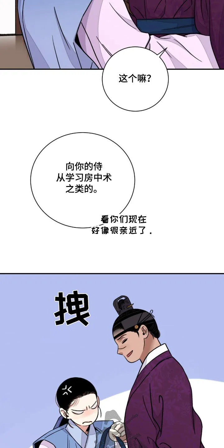 第79章：【第二季】血迹 第9页