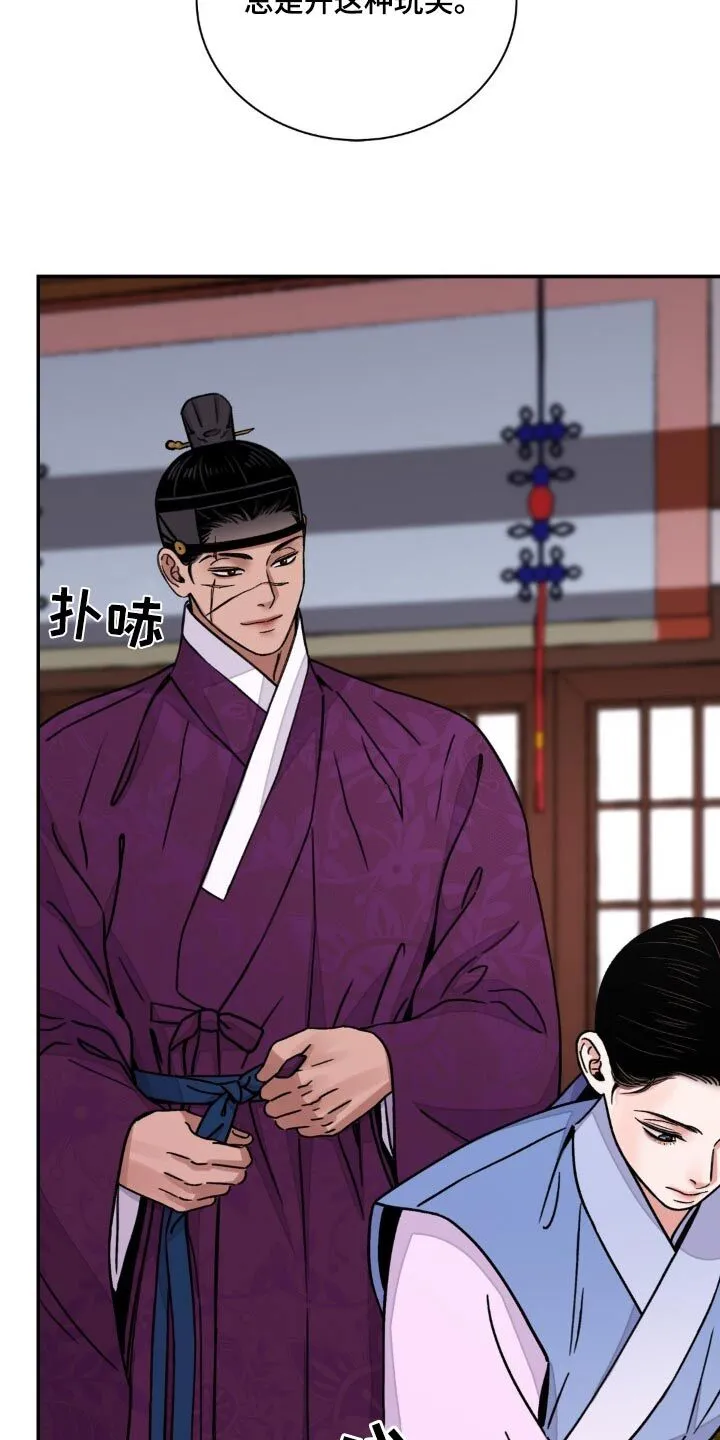 第79章：【第二季】血迹 第11页