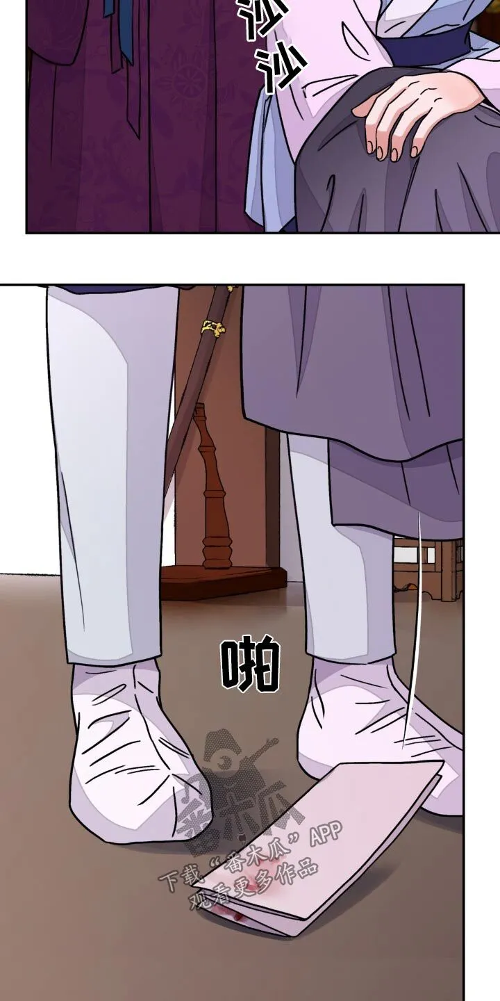 第79章：【第二季】血迹 第12页
