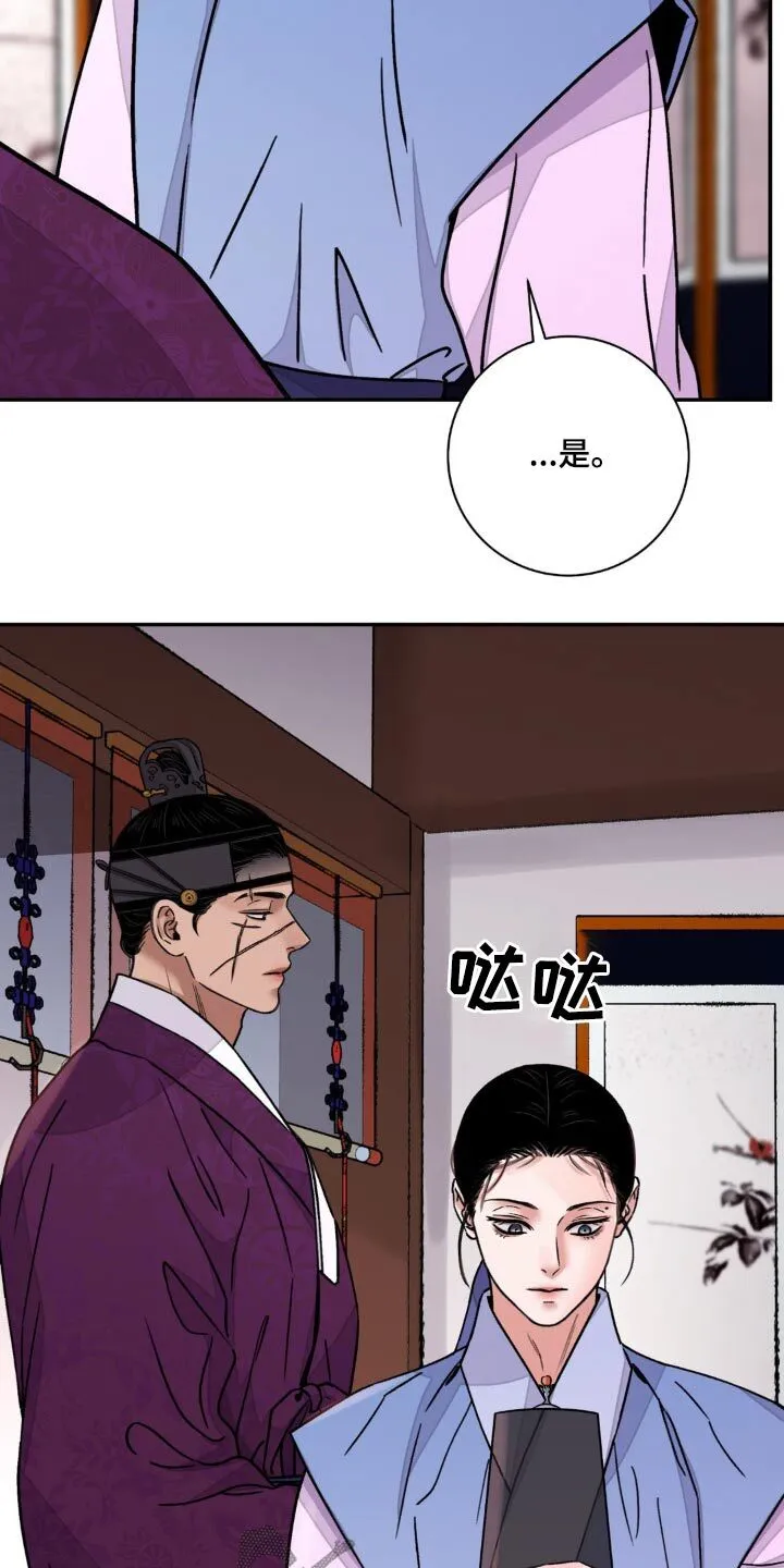 第79章：【第二季】血迹 第15页