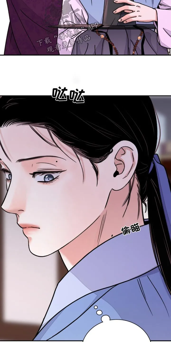 第79章：【第二季】血迹 第16页