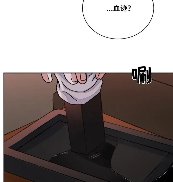 第79章：【第二季】血迹 第17页
