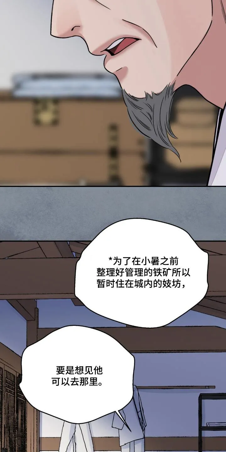第79章：【第二季】血迹 第21页