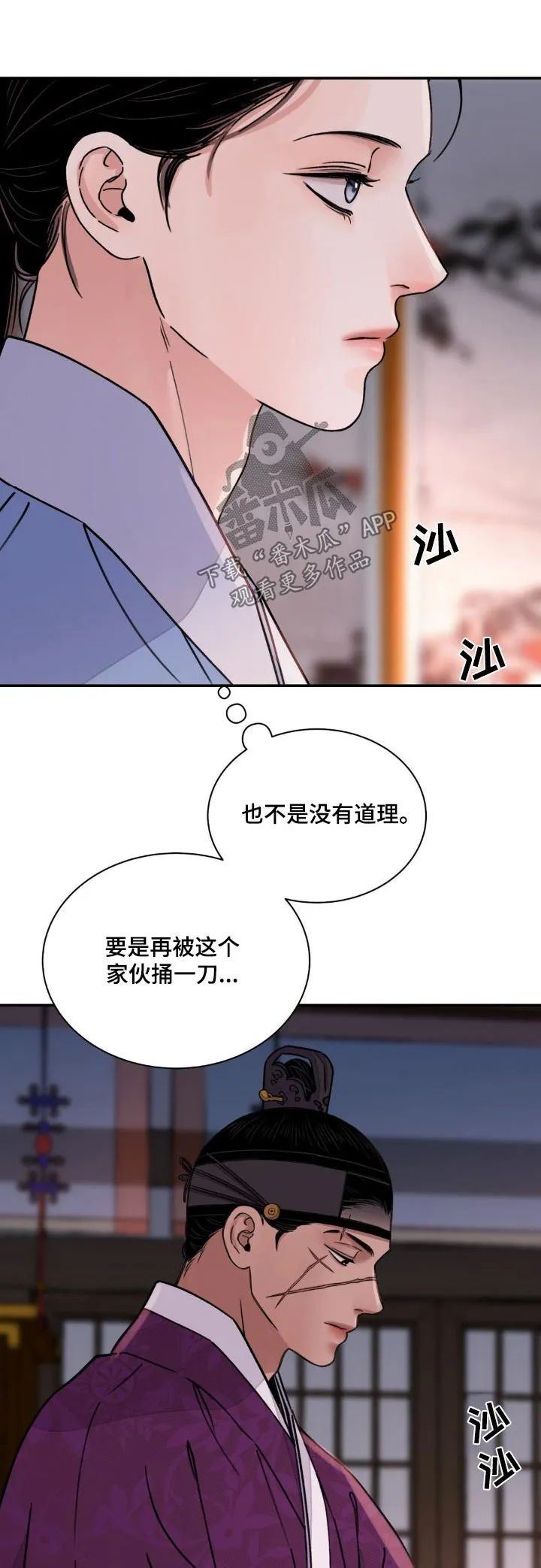 第80章：【第二季】好奇 第1页