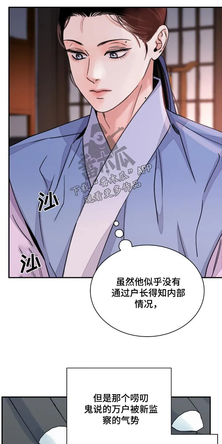 第80章：【第二季】好奇 第3页