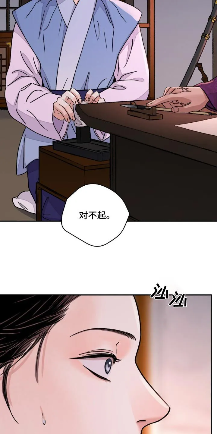 第80章：【第二季】好奇 第9页