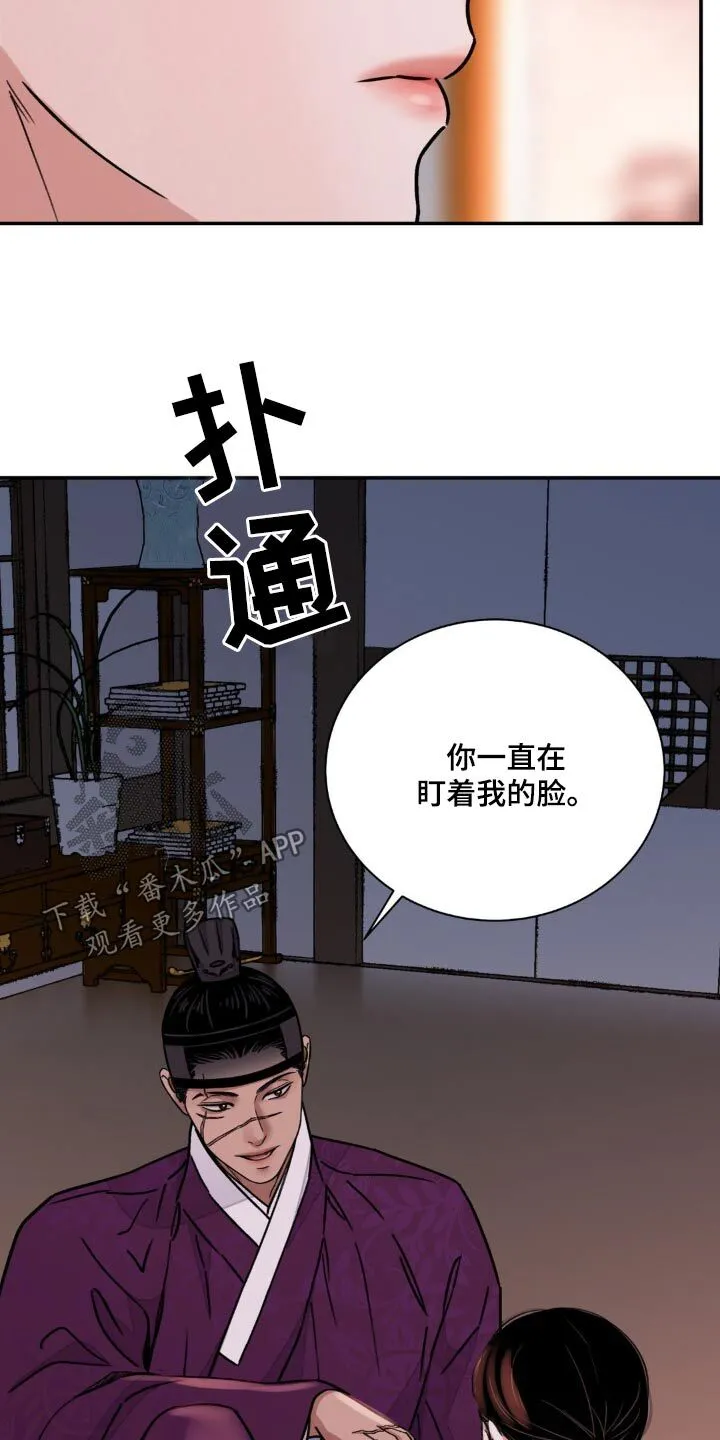 第80章：【第二季】好奇 第10页