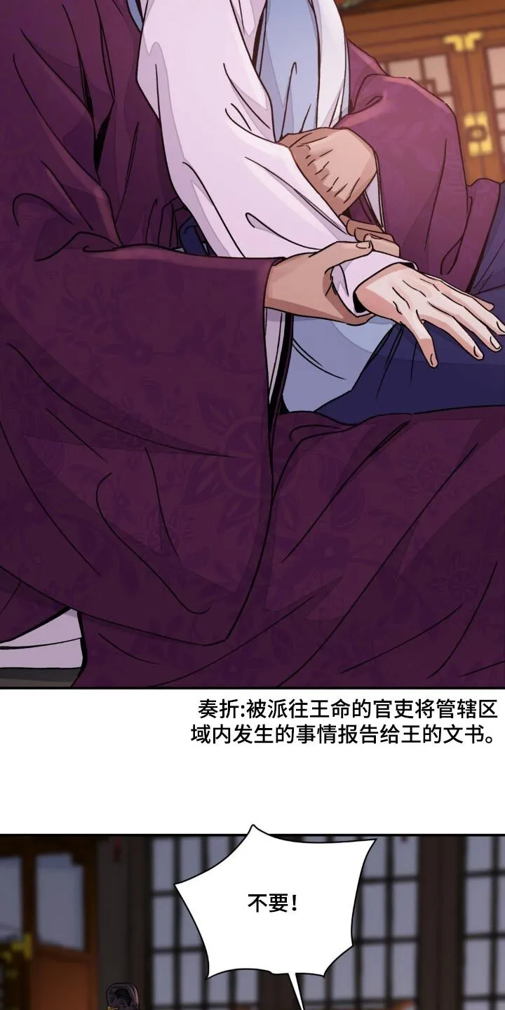 第80章：【第二季】好奇 第15页