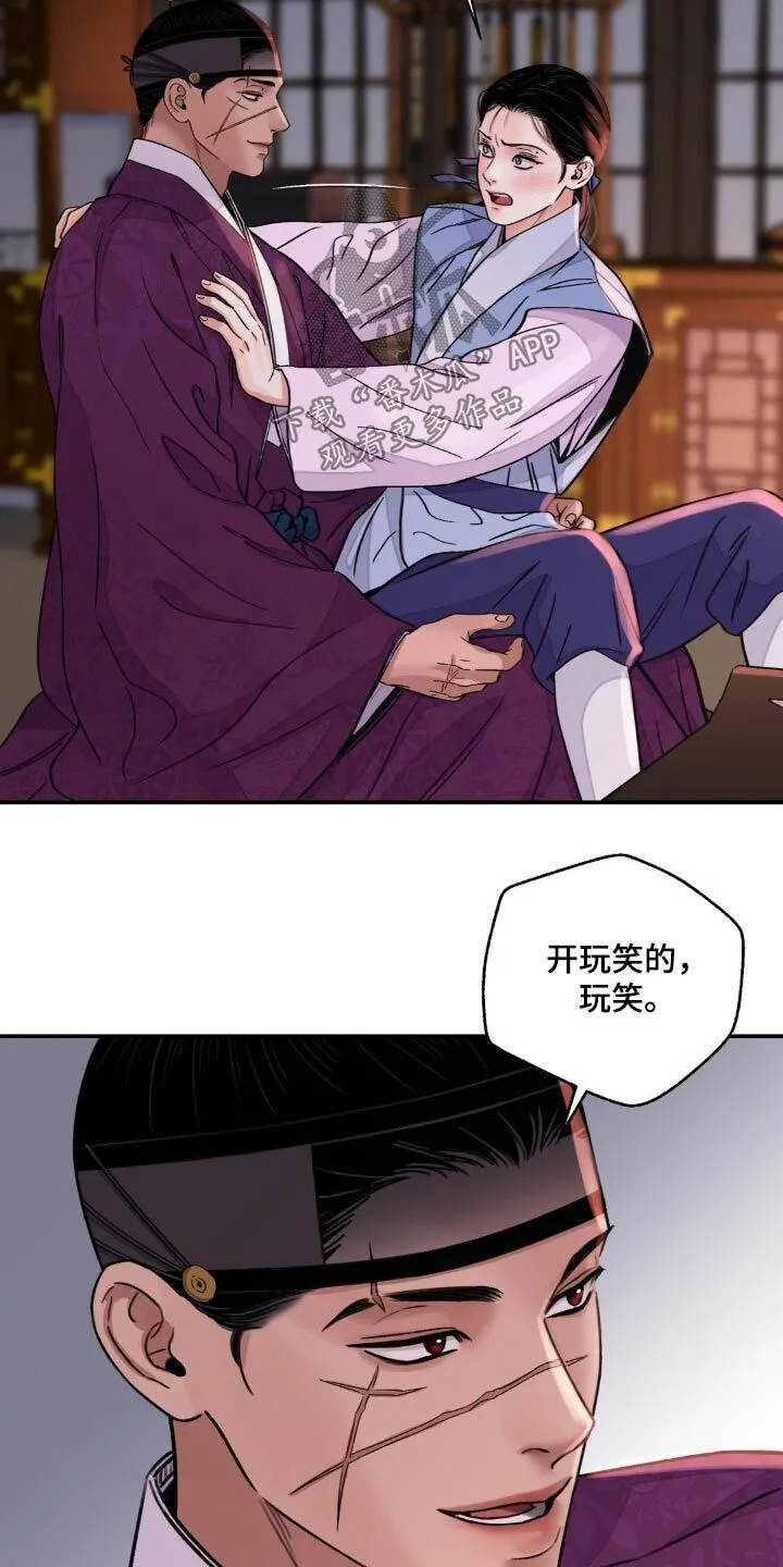 第80章：【第二季】好奇 第16页