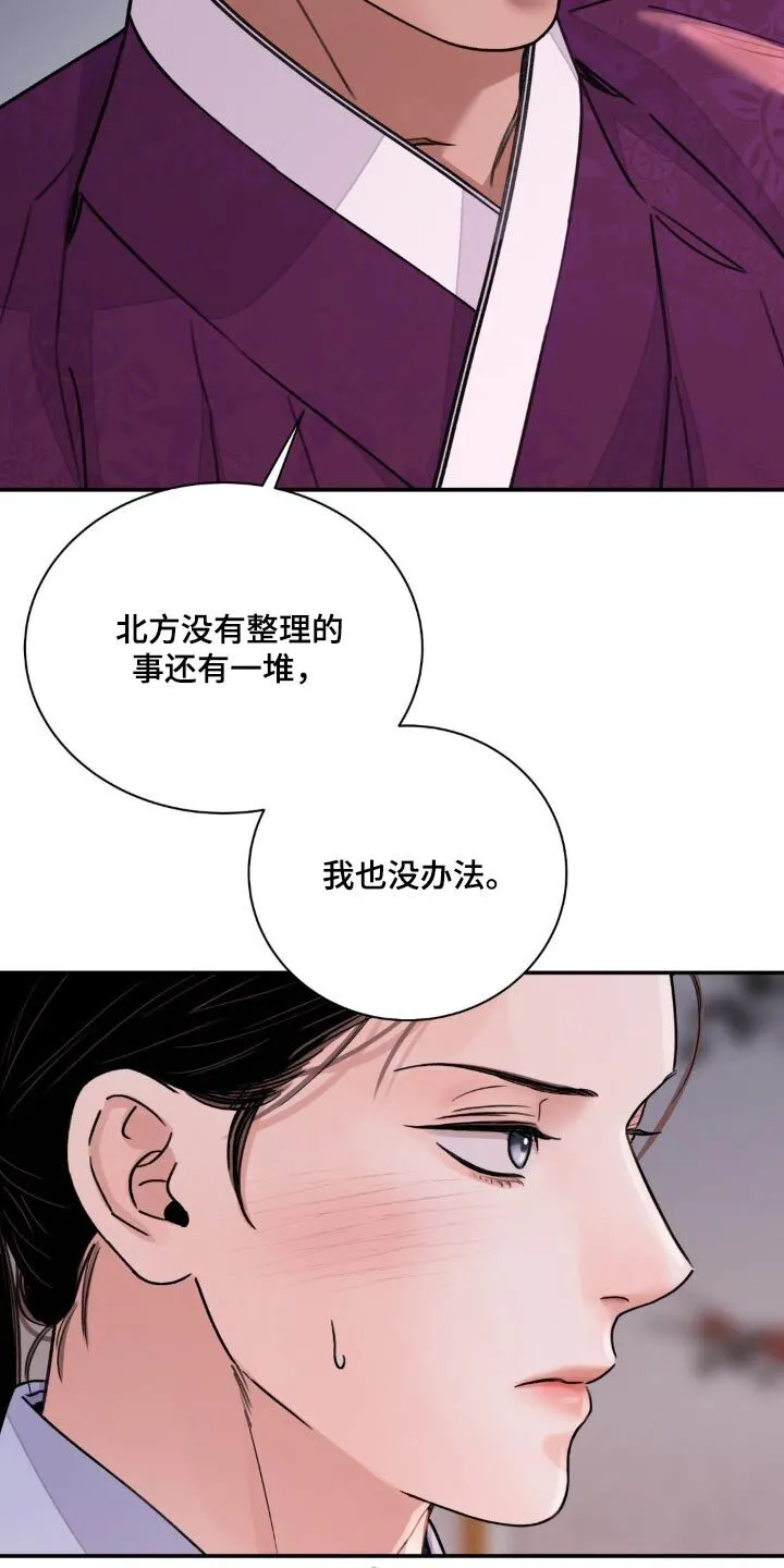 第80章：【第二季】好奇 第17页