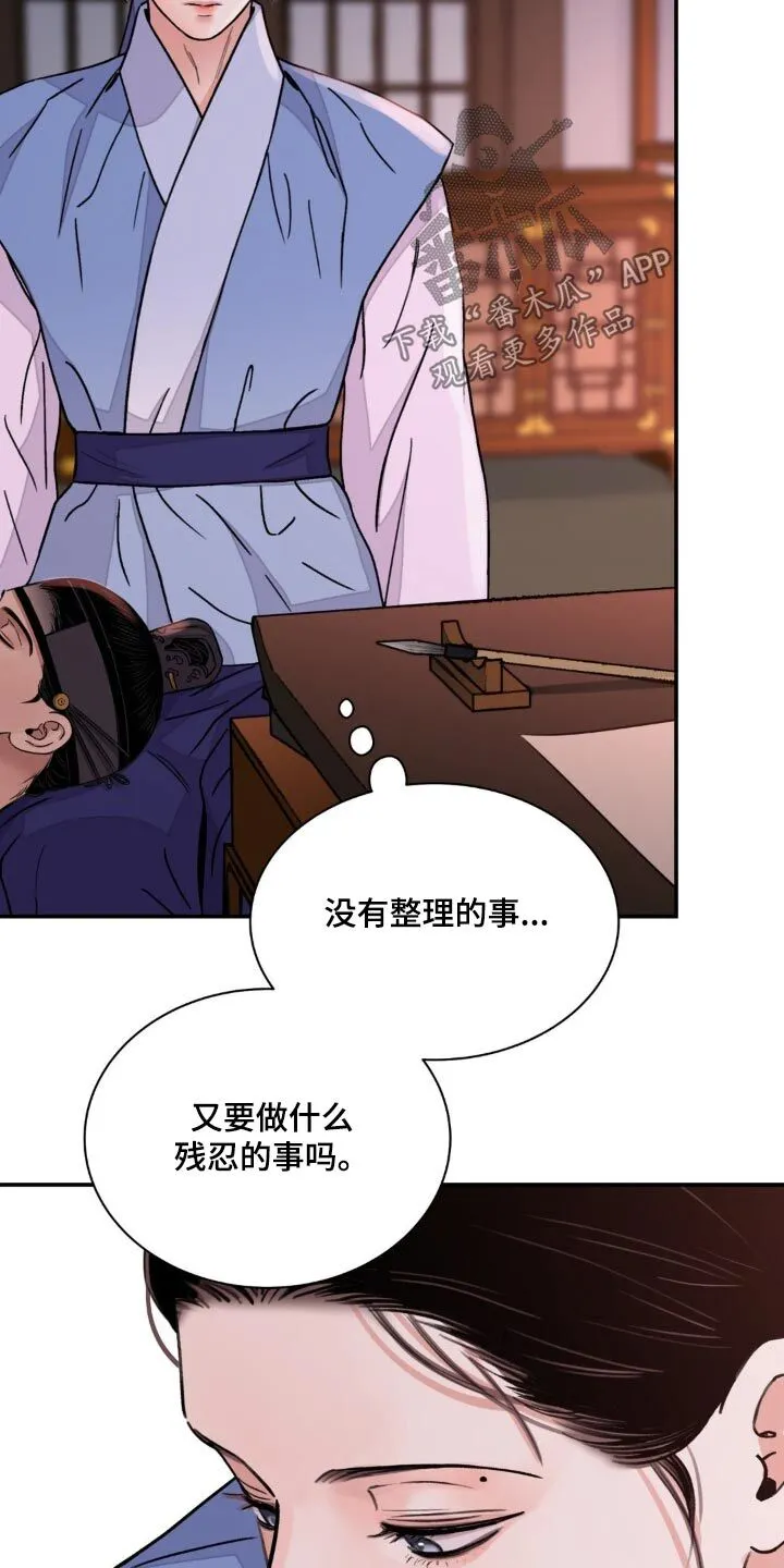第80章：【第二季】好奇 第20页