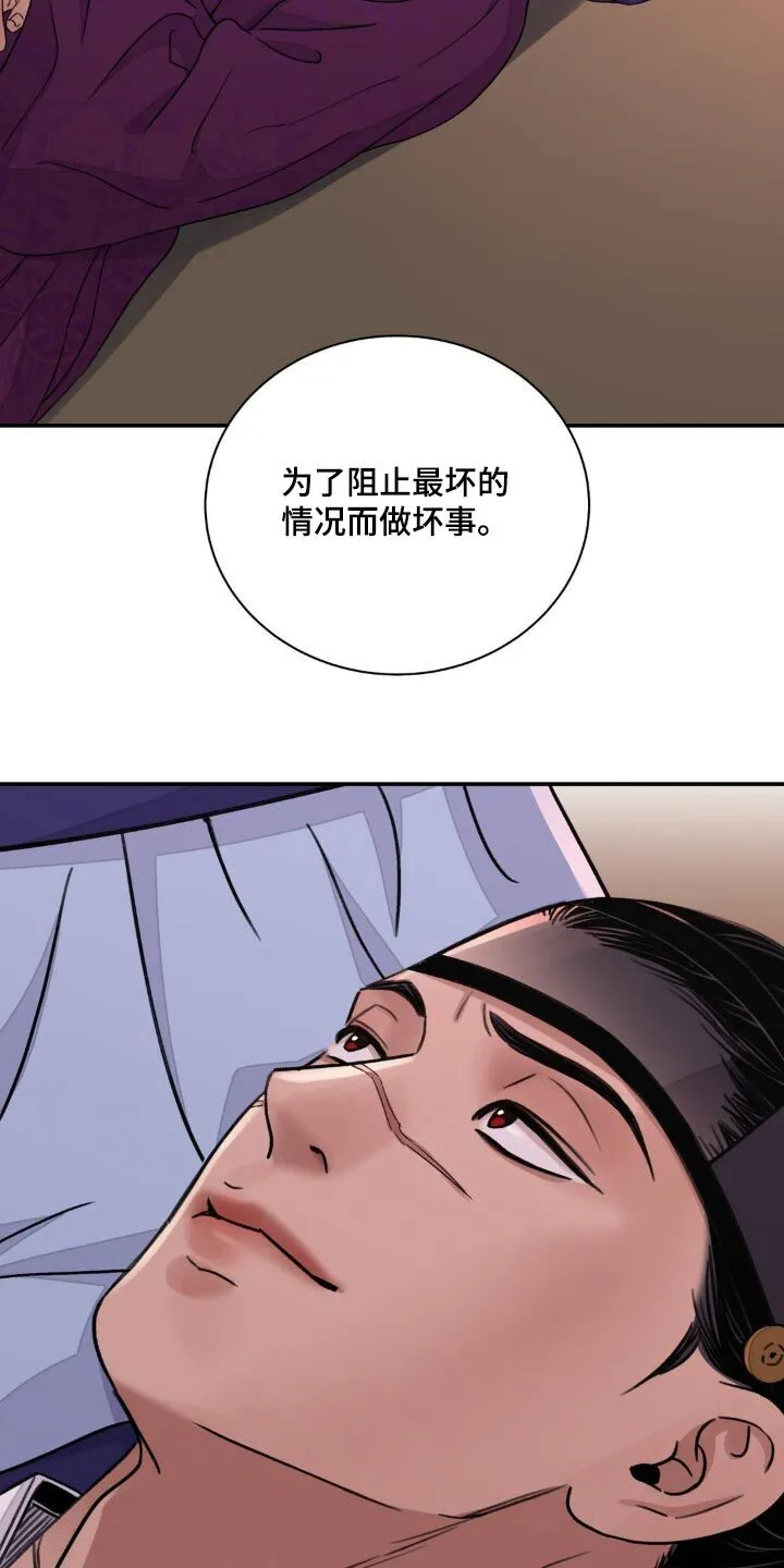 第80章：【第二季】好奇 第25页