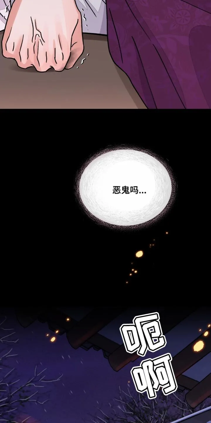 第80章：【第二季】好奇 第29页