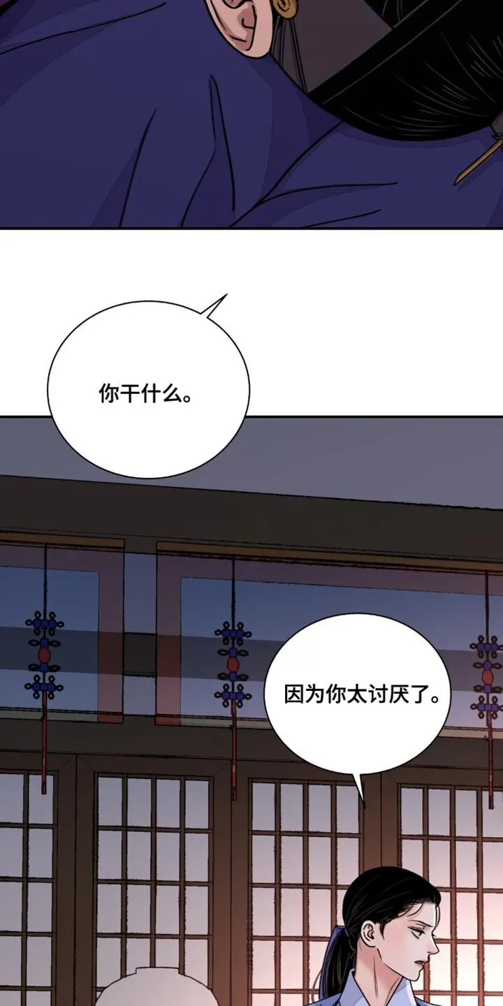 第81章：【第二季】保持距离 第9页