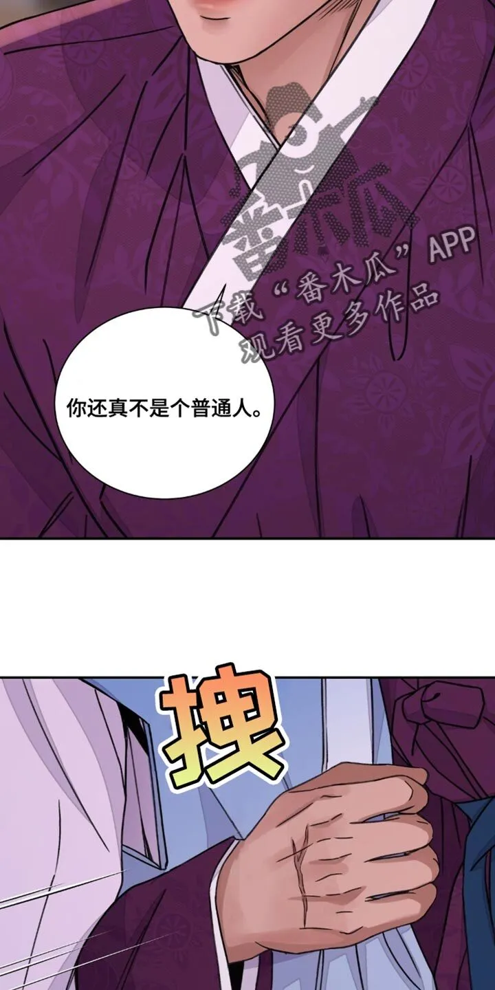 第82章：【第二季】填补体力 第2页