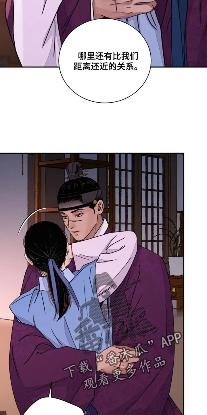 第82章：【第二季】填补体力 第4页