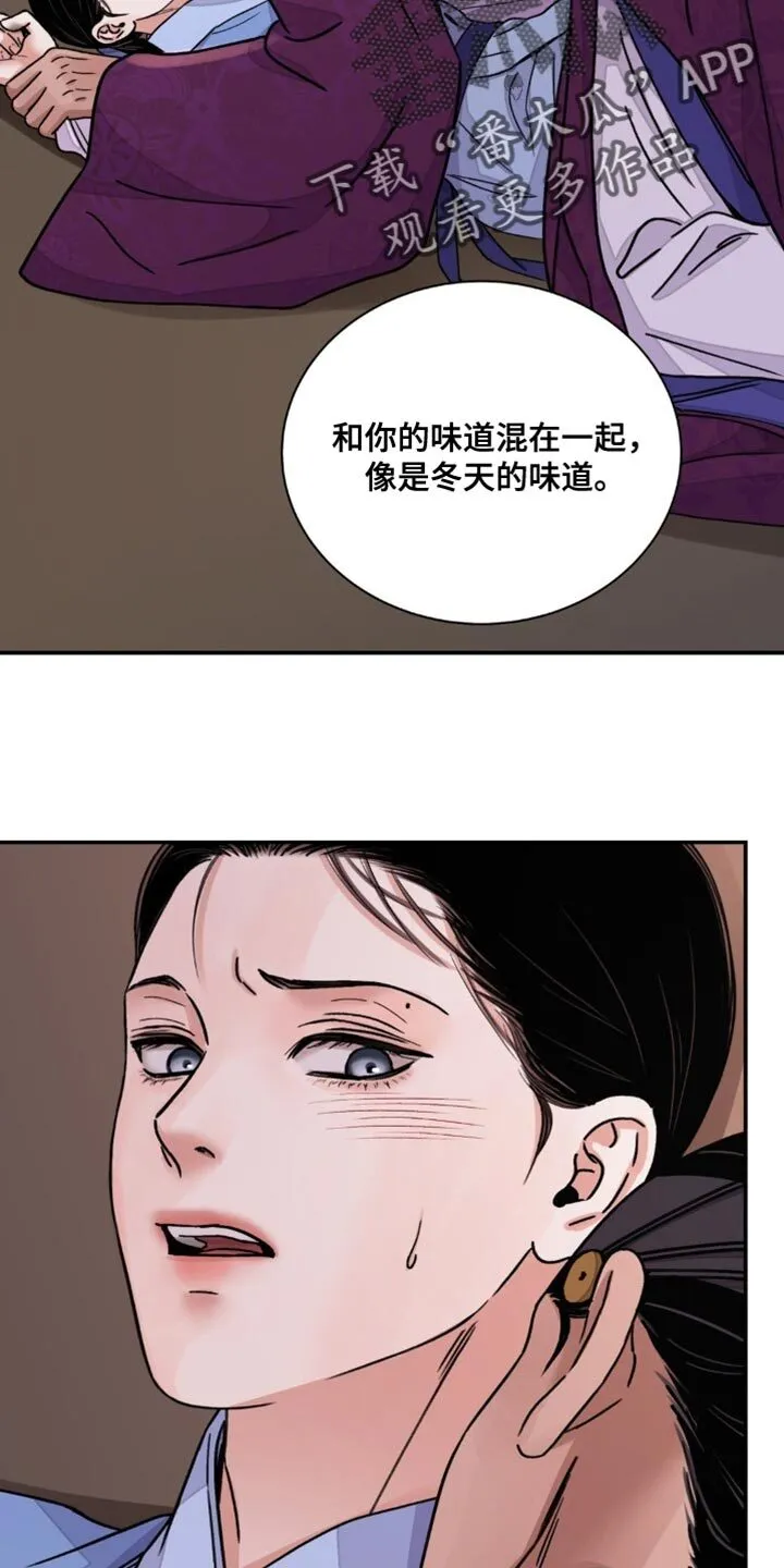 第82章：【第二季】填补体力 第8页