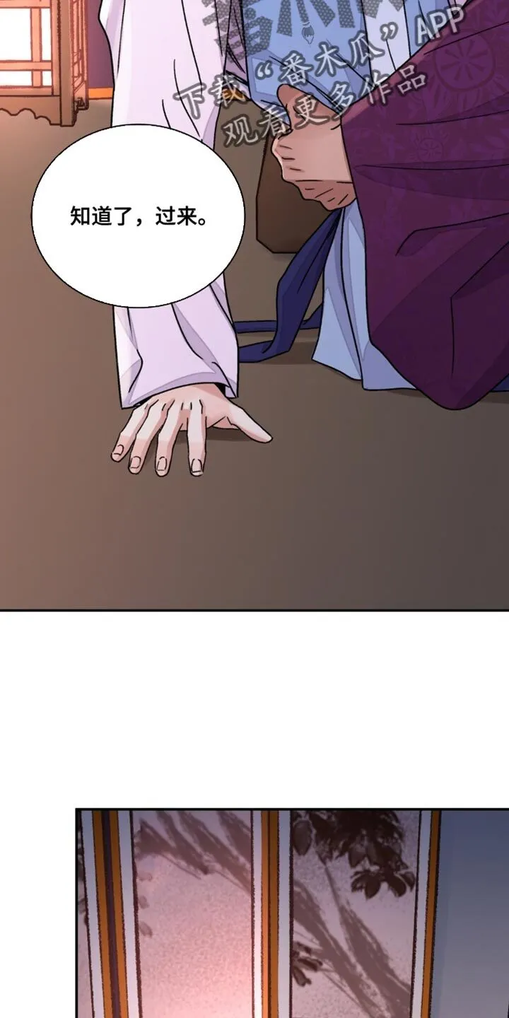 第82章：【第二季】填补体力 第13页