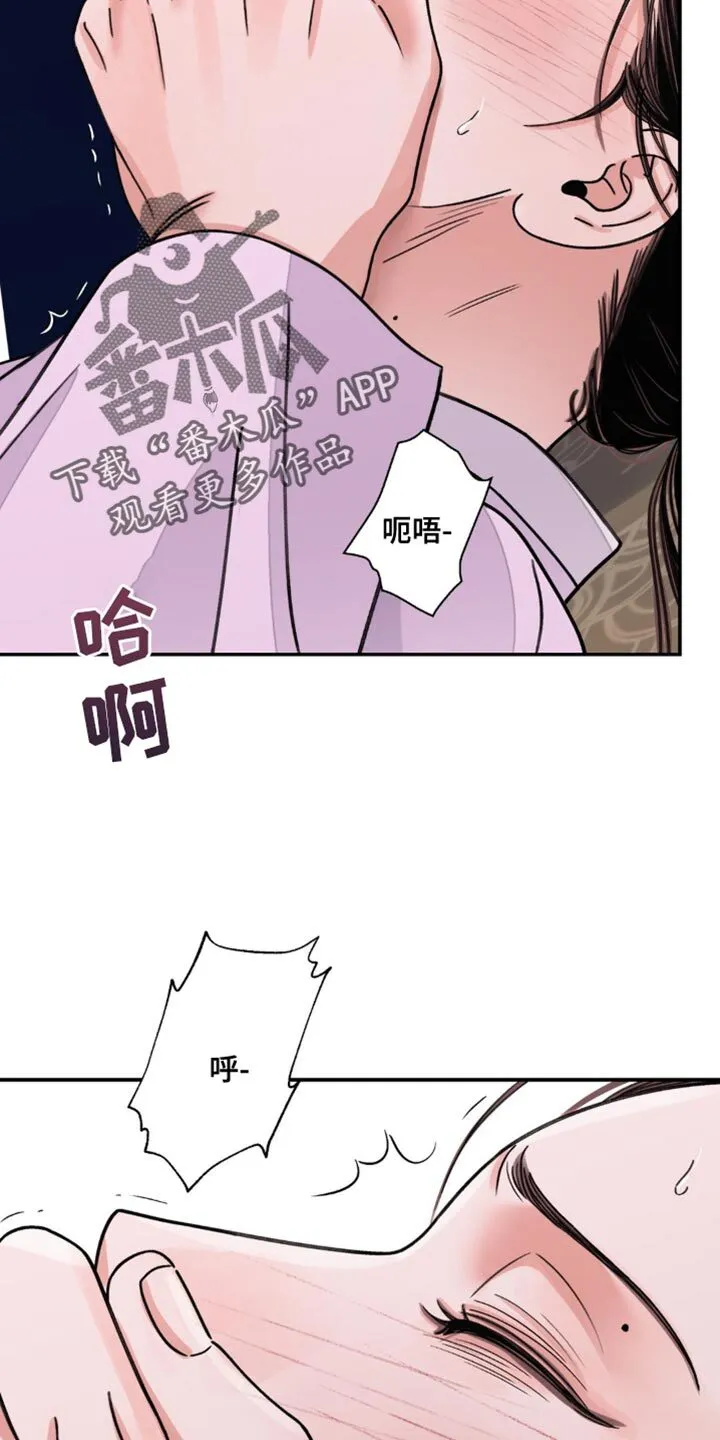 第83章：【第二季】真是急性子 第10页