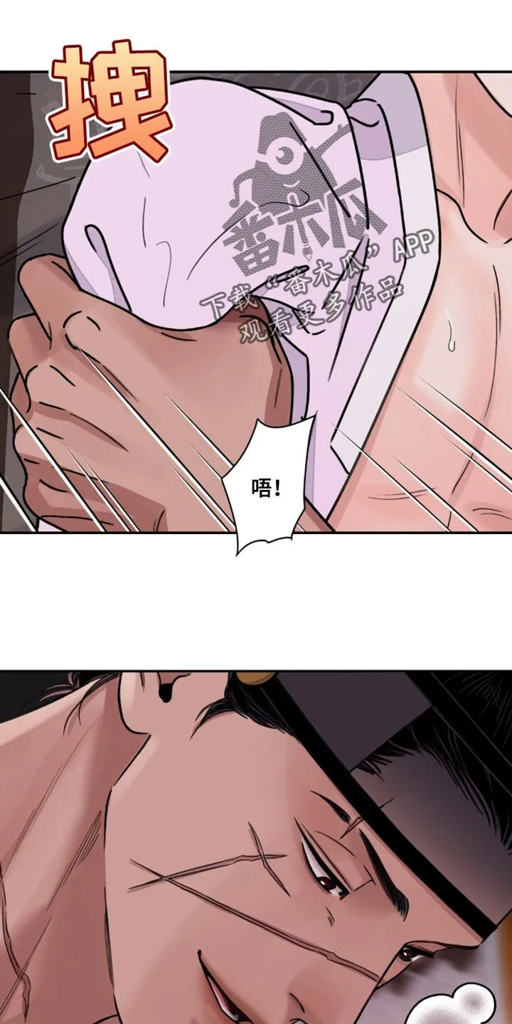 第84章：【第二季】我是故意的 第1页