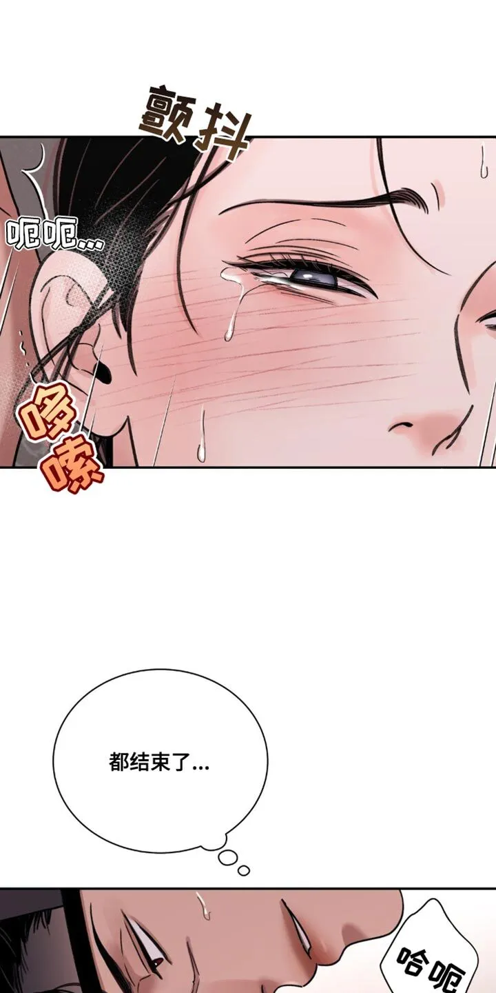 第84章：【第二季】我是故意的 第6页