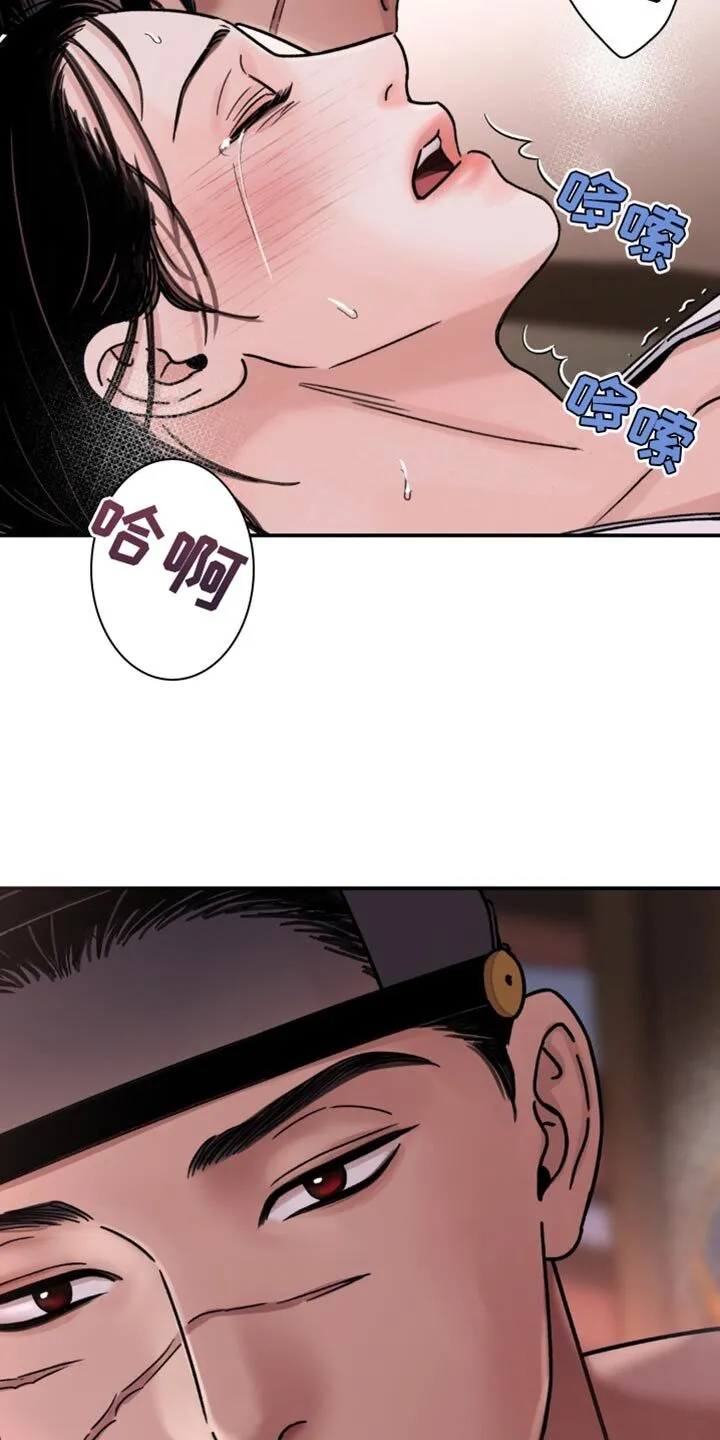 第84章：【第二季】我是故意的 第7页