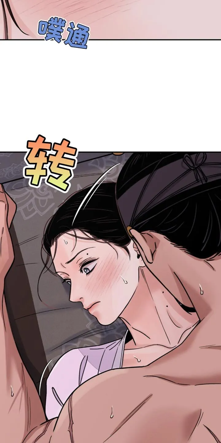 第84章：【第二季】我是故意的 第9页