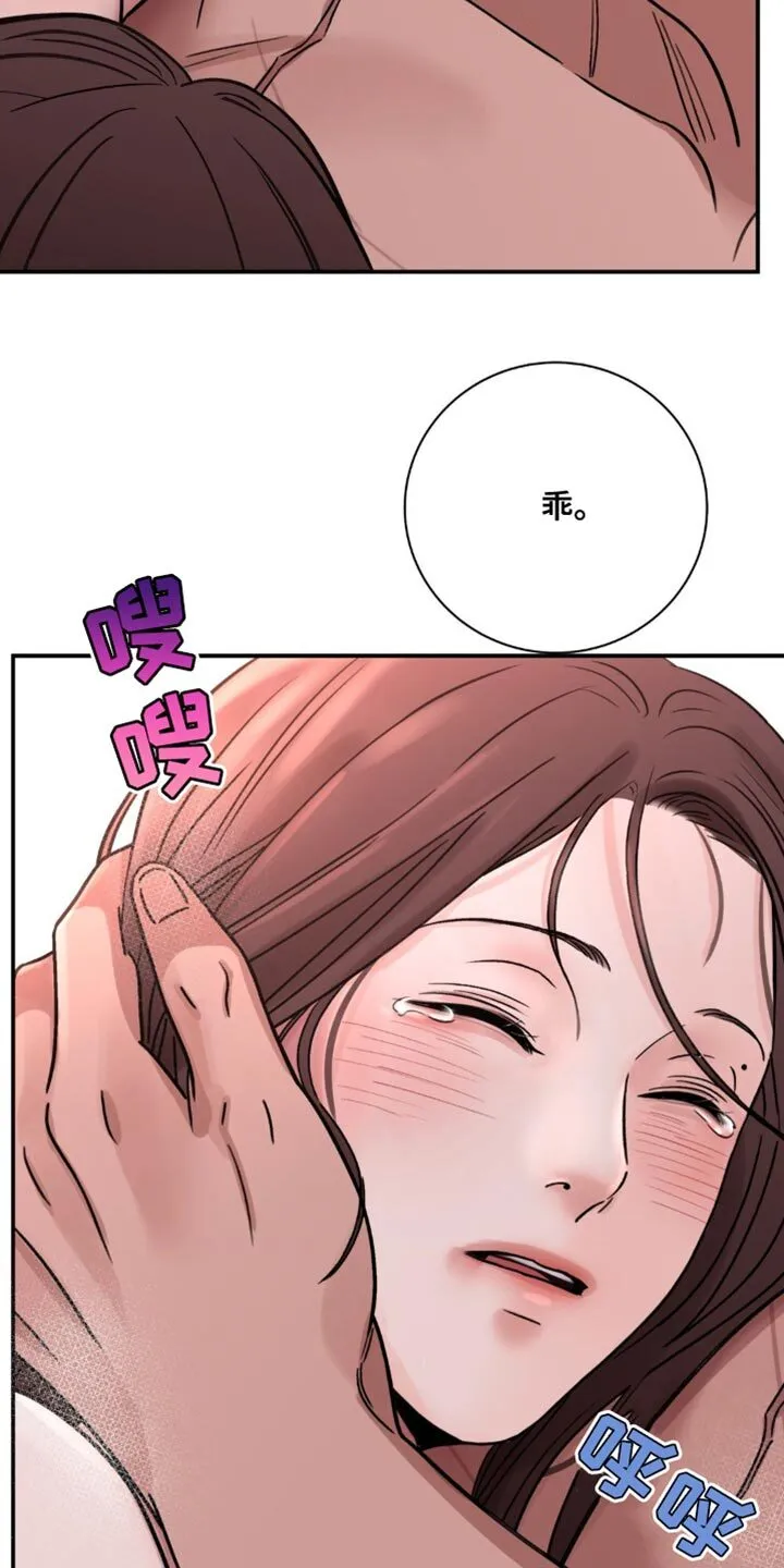 第84章：【第二季】我是故意的 第19页