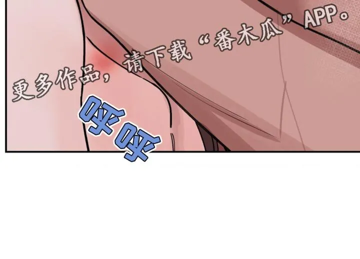 第84章：【第二季】我是故意的 第20页