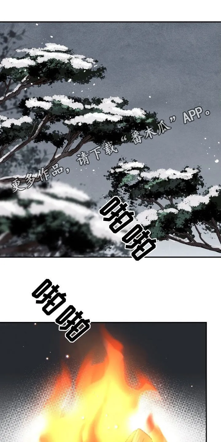 第85章：【第二季】一起回去 第1页