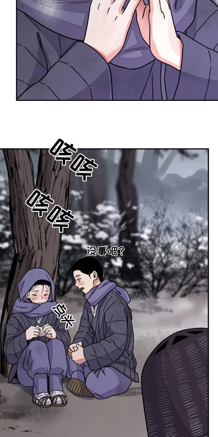 第85章：【第二季】一起回去 第4页