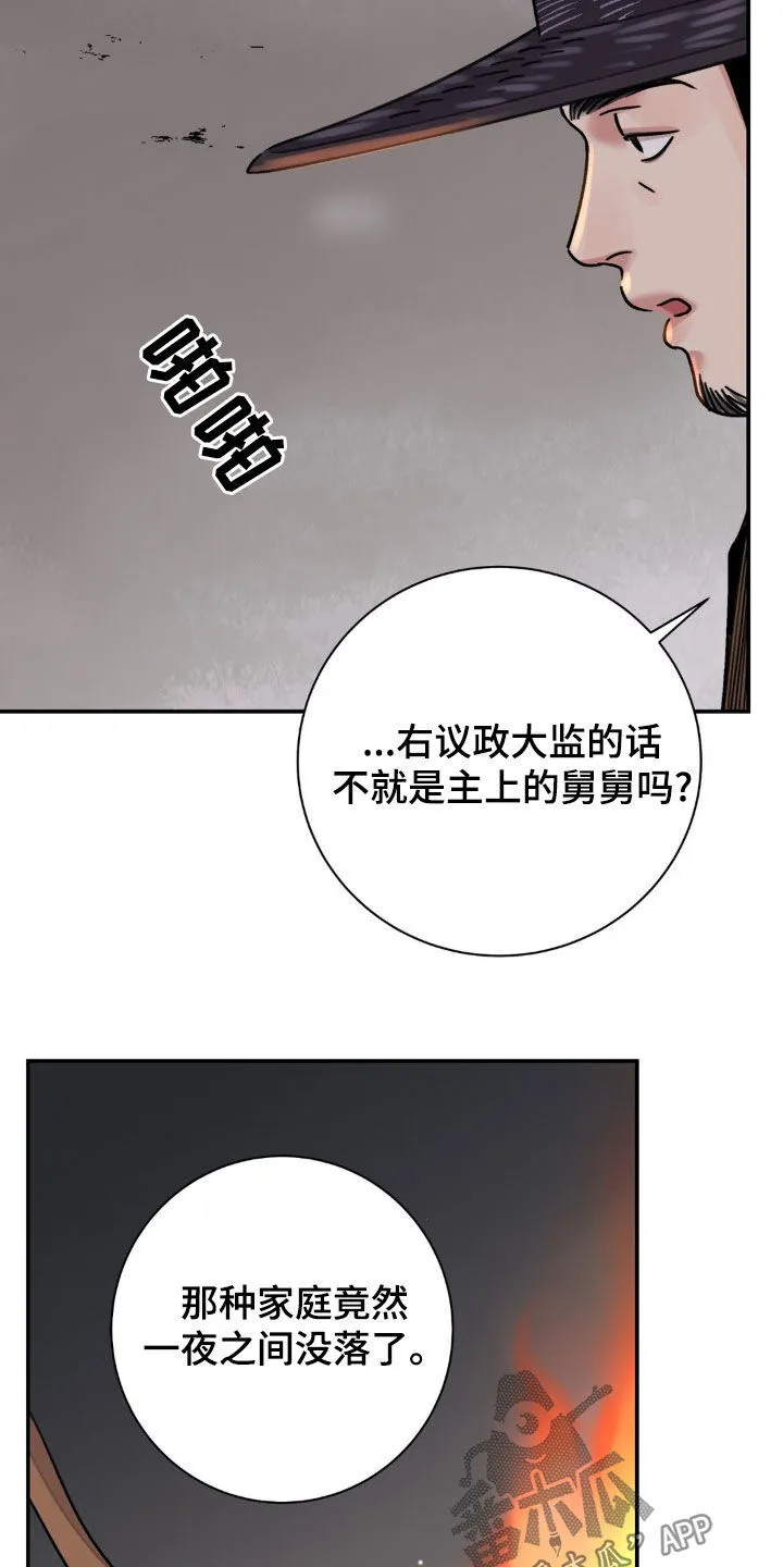 第85章：【第二季】一起回去 第5页