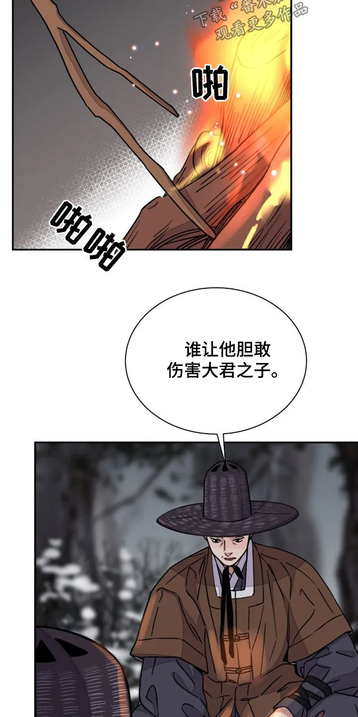第85章：【第二季】一起回去 第6页