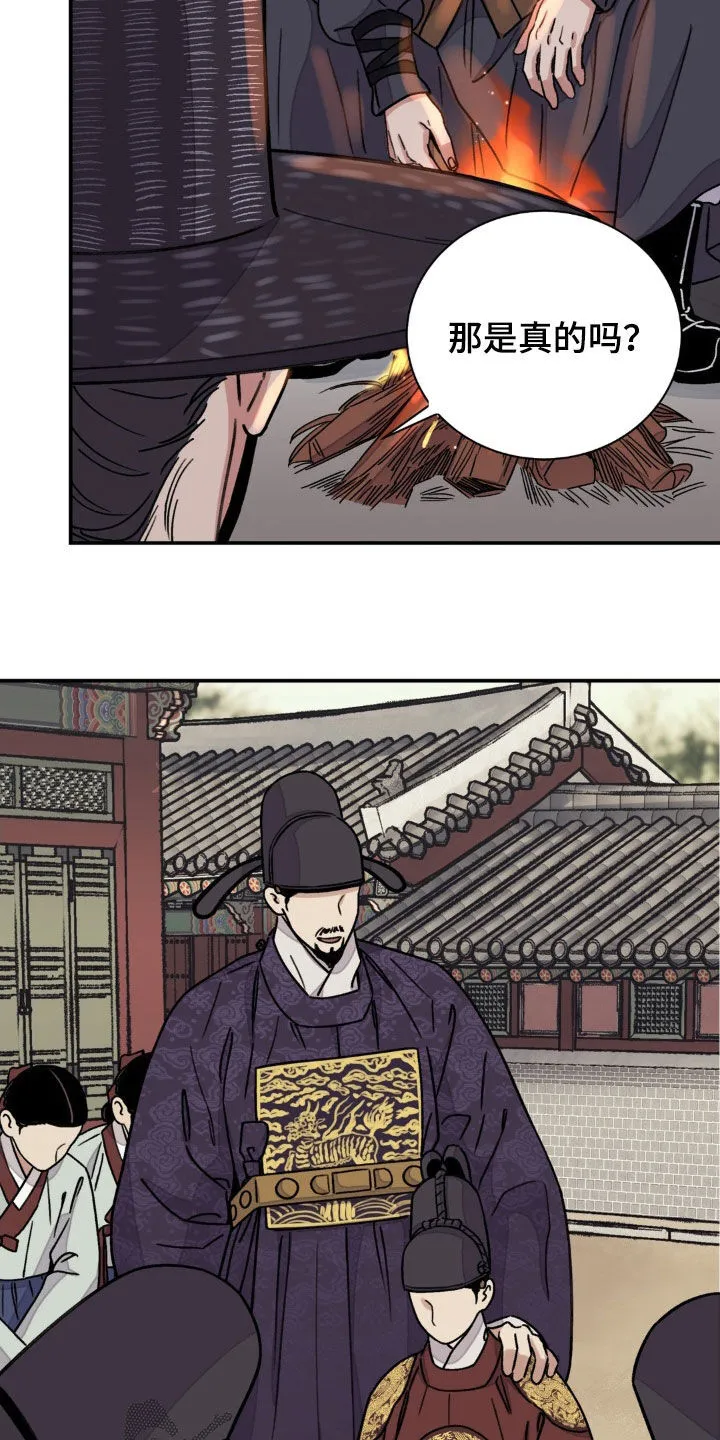 第85章：【第二季】一起回去 第7页