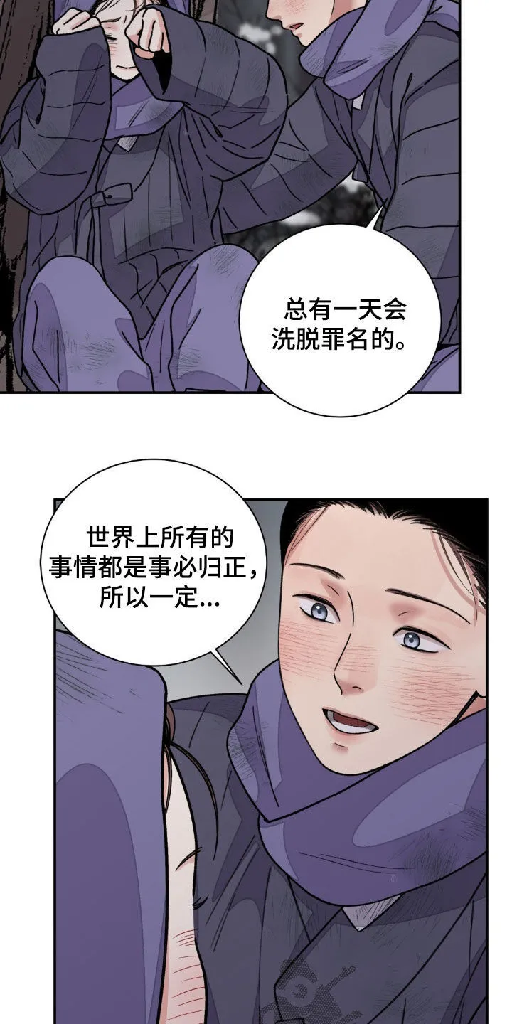 第85章：【第二季】一起回去 第12页