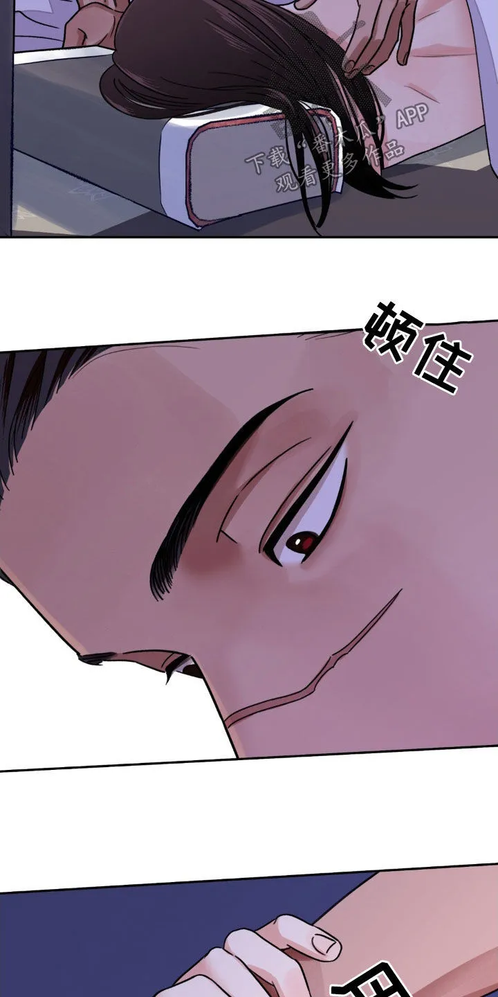 第85章：【第二季】一起回去 第18页