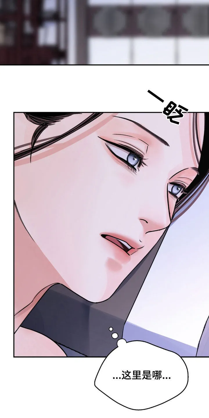 第85章：【第二季】一起回去 第24页