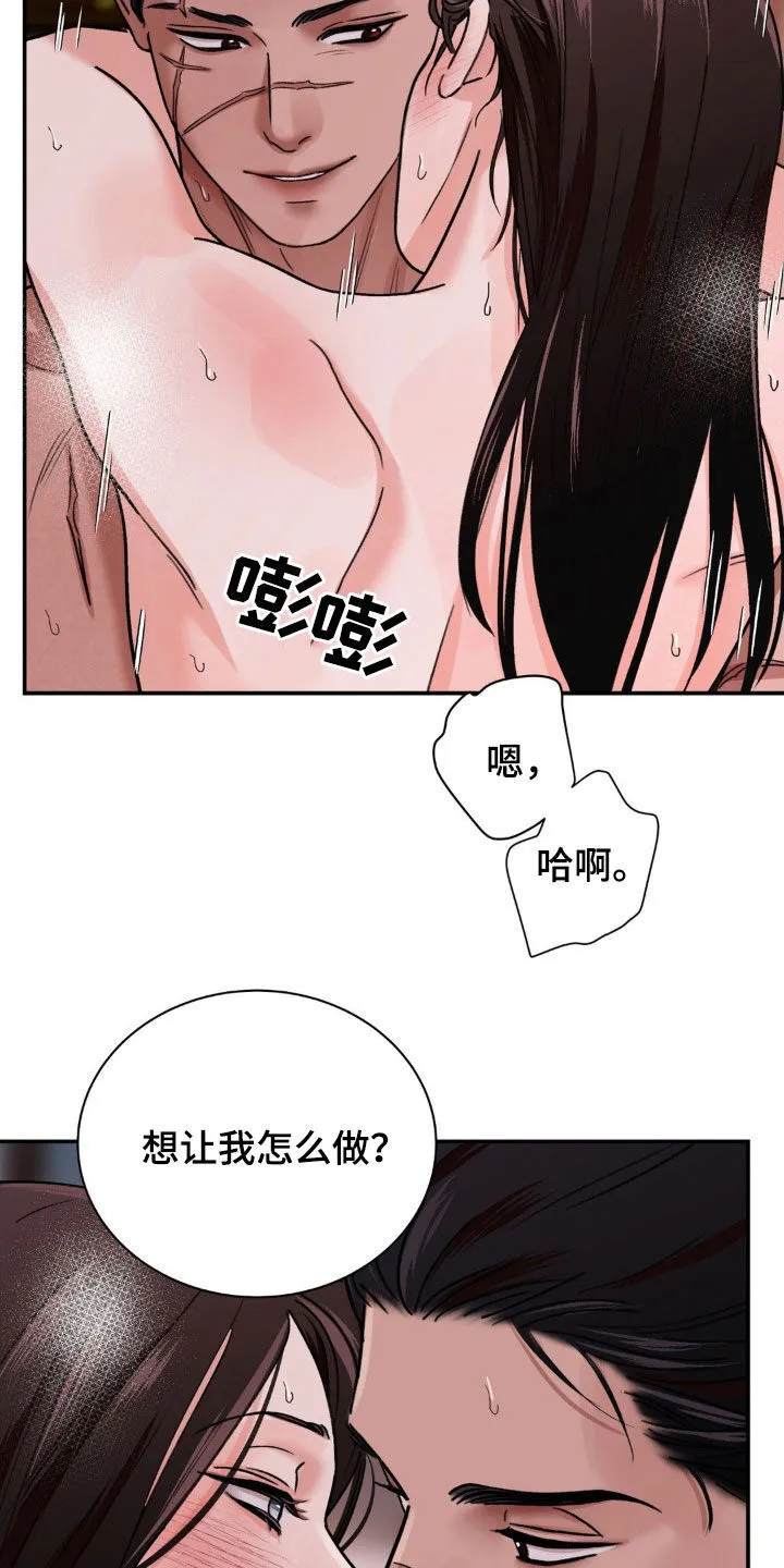 第86章：【第二季】得让他相信我 第4页