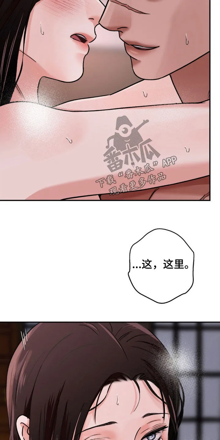 第86章：【第二季】得让他相信我 第5页