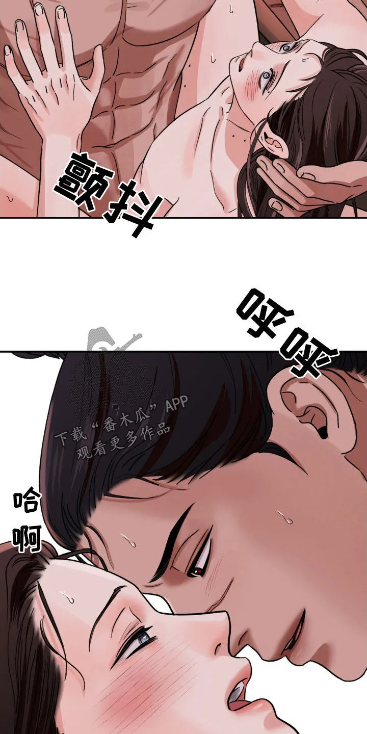第86章：【第二季】得让他相信我 第7页